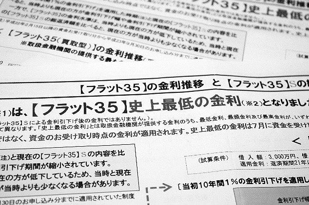 フラット35チラシ