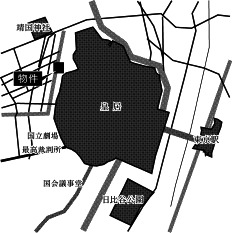 皇居に近接した立地