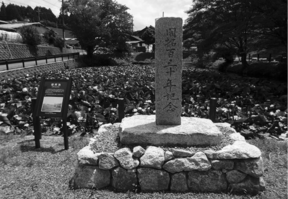 開拓150年を迎えた昨年、建てられた開拓記念碑