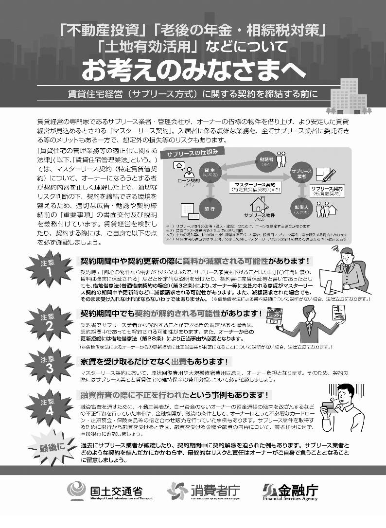 始まる新たな登録制度 財産の分別管理や サブリース規定が 国家資格化を目前に資格受験者急増 賃貸住宅管理業法6月全面施行 定期報告など義務化 先行して20年12月施行 賃貸不動産経営管理士