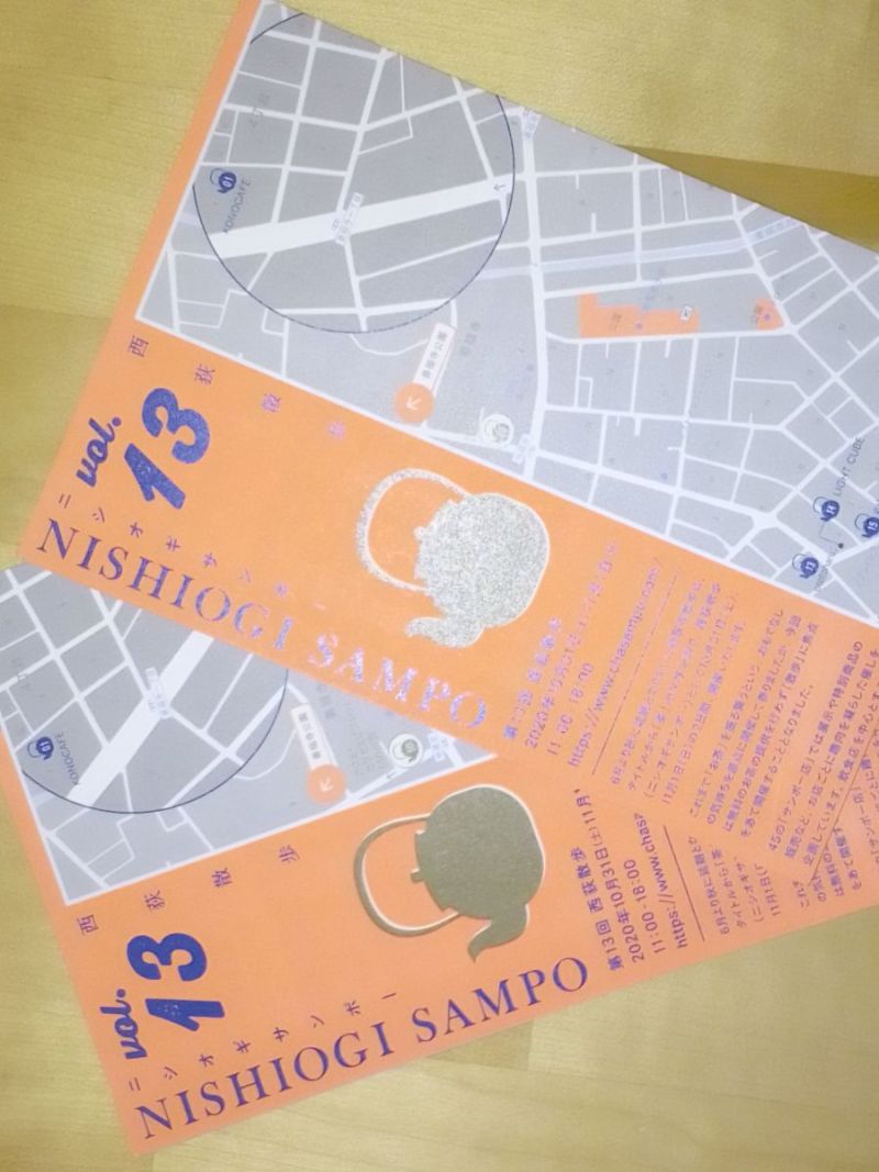 今回の茶散歩マップ.ここに参加店の紹介とドットが落ちている