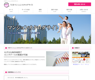 SNS活用のネット戦略 〜集客でなく成約を考える〜(3/3)
