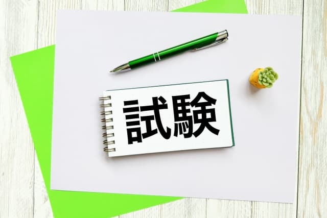26年度宅建士試験10月18日に実施 7月1日受付開始、不動産適取