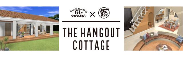 GLホーム×ケンロック共同企画第1弾 アメリカンな2タイプを発売