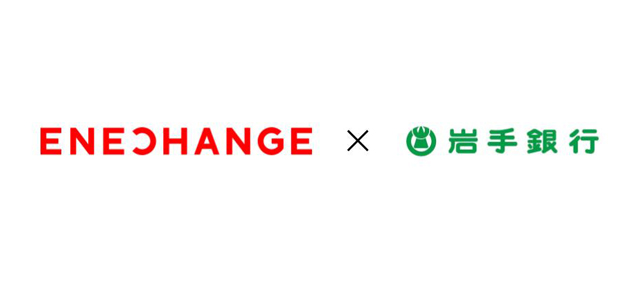 EV充電器の設置普及で岩手銀行と協業 ENECHANGE