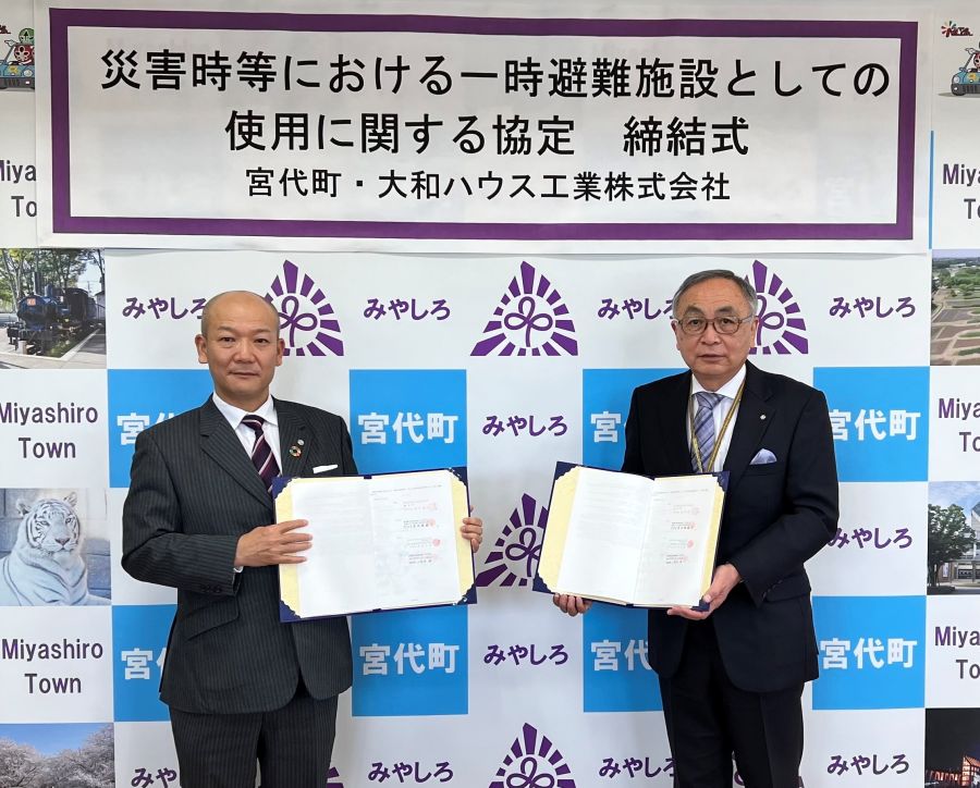 大和ハ、埼玉・宮代町と災害時の協定を締結、一時避難施設に物流施設「DPL久喜宮代」を提供