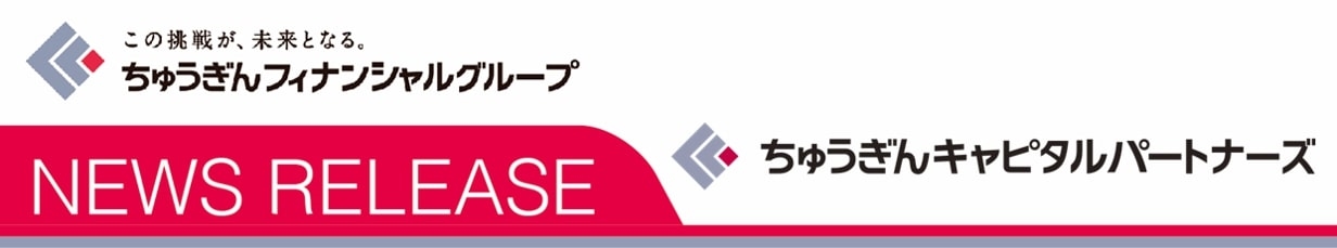無料施工管理アプリ運営会社、中銀のスタートアップ支援Fで10億円調達