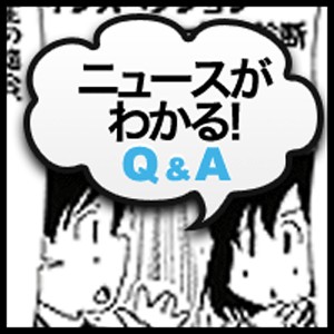ニュースが分かる! Q&A 企業の「熱中症対策」が義務に 対策不十分ならば罰則科す