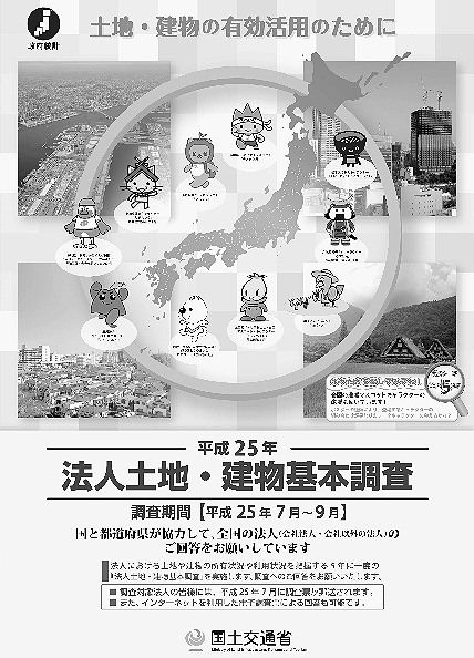 協力を呼び掛けるポスター