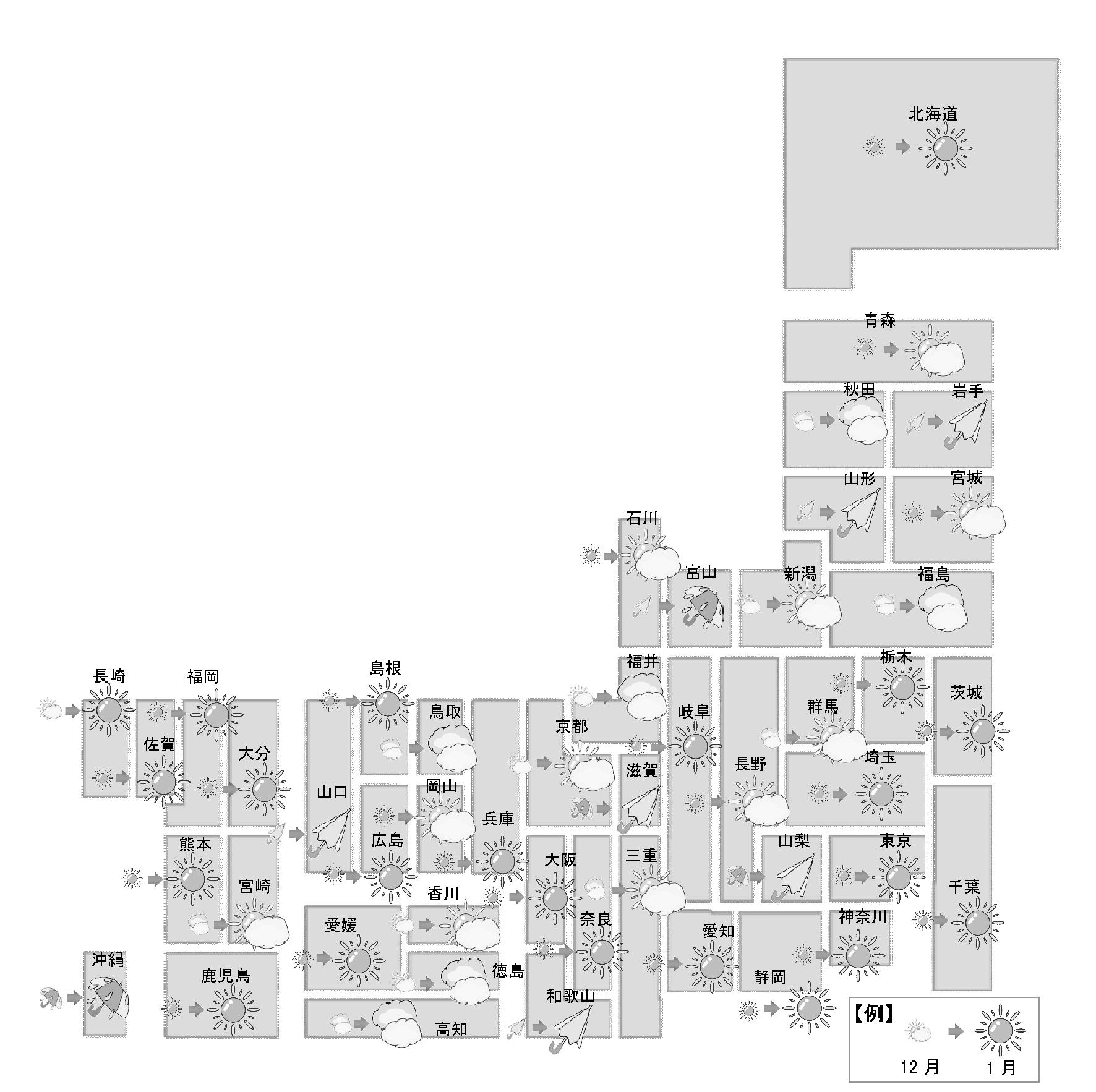 東京カンテイ中古マンション価格天気図 1月 「晴」が22地域に減少 九州地方は好転