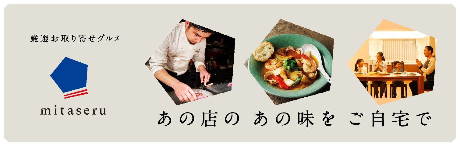 三井不、有名店の料理を冷凍で提供 食のプラットフォーム展開
