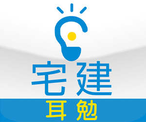 暗記に最適 ノイズ学習法でどこでも集中 受験アプリ「耳勉」で宅建士合格へ