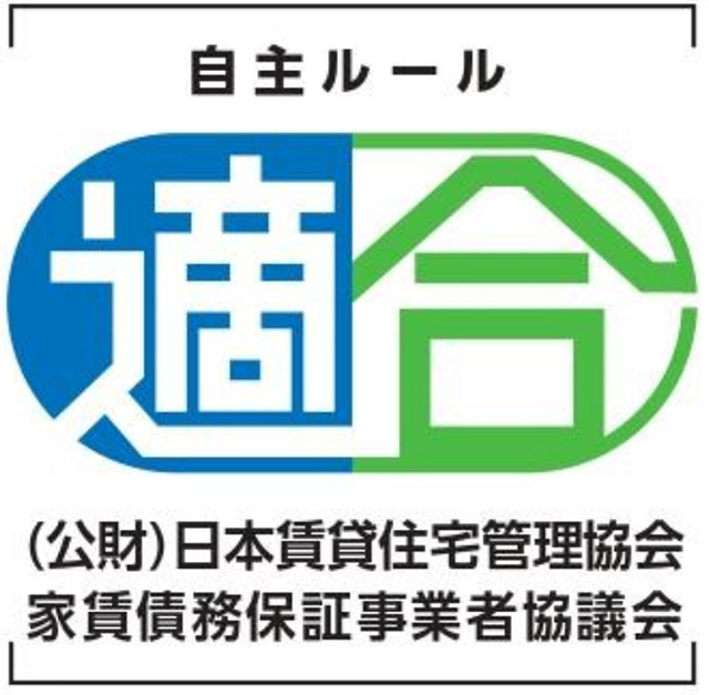 「より信頼できる業界へ」 法改正踏まえ意見交わす 家賃債務保証業者会議