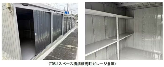東武不動産 レンタル倉庫に参入