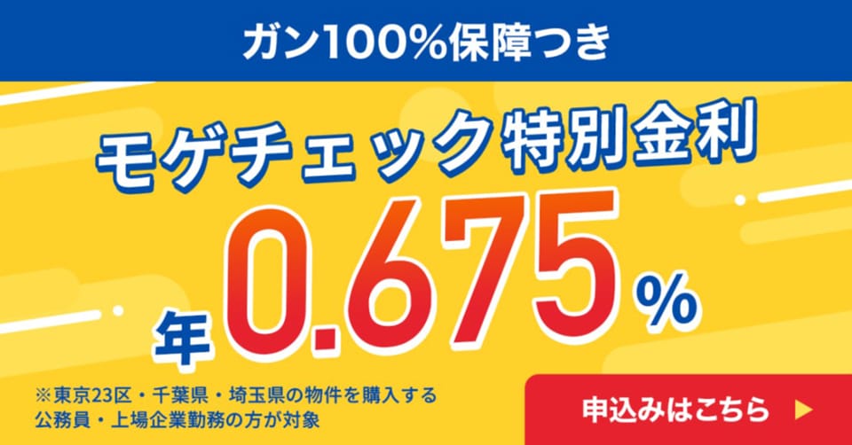 記者が解説 住宅新報web週刊ニュース記事(2025/07/29〜2025/08/11)