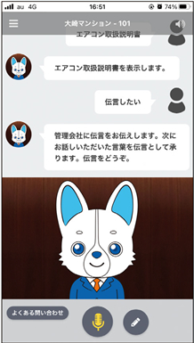 スマホ利用画面(イメージ)