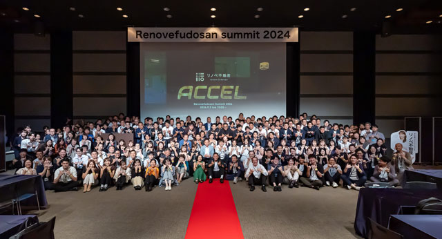 サミットに250人集結 リノベ不動産