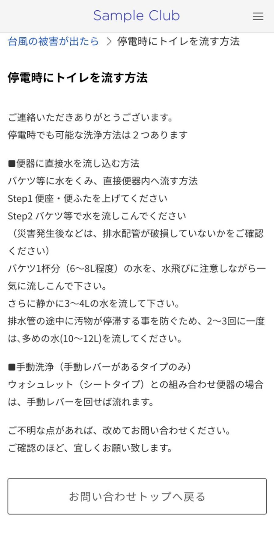 入居者問い合わせAIが自動返答可能 パレットクラウド