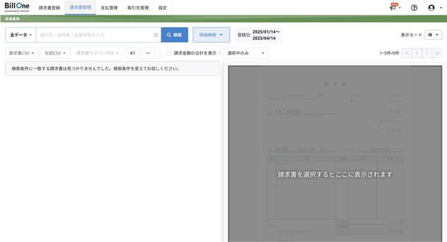 テックタッチ・Sansan 操作方法に迷わず