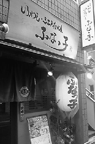 居酒屋の詩 (63) あかあかと一本の道とほりたり たまきはる我が命なりけり