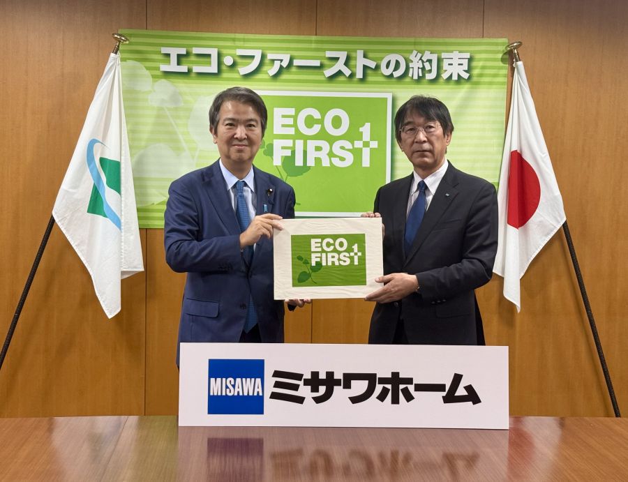 環境省「エコ・ファースト企業」に認定 ミサワホーム