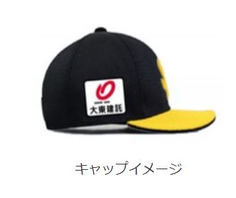 大東建託、今シーズンも福岡ソフトバンクとスポンサー契約