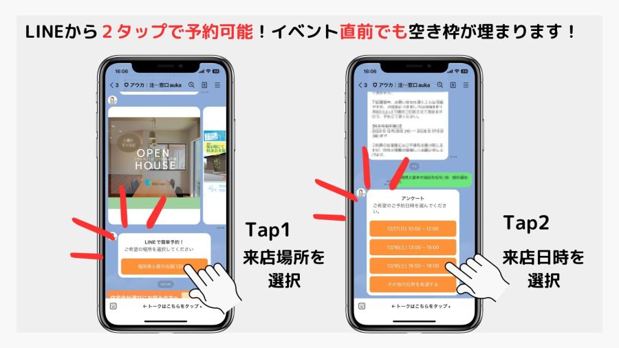 住宅メーカー向けLINE活用の集客サポート導入100社を突破「アウカダイレクト」