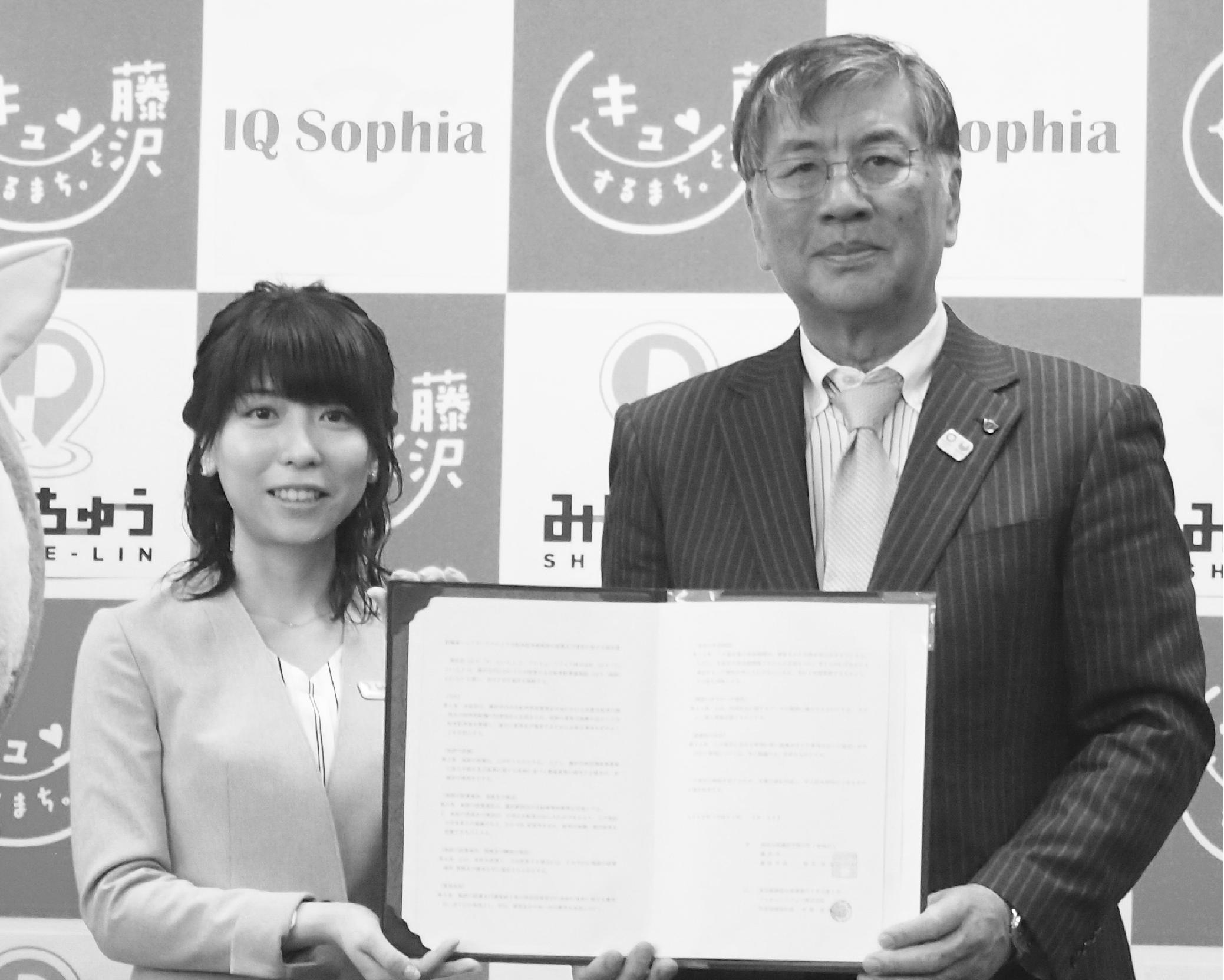良好な景観を保つ アイキューソフィア 駐輪場の確保で協定締結 × 藤沢市