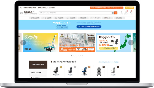 47インキュベーション オフィス家具販売 分割後払い決済機能を追加