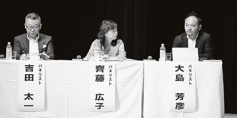 シンポジウムのパネリスト