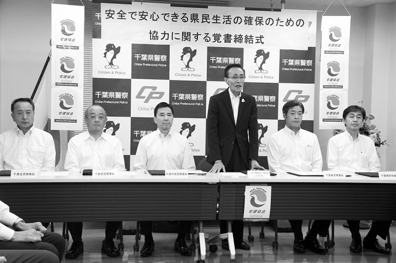 千葉市内5警察署長と共に調印式であいさつをする貝川千葉支部長(右から3番目)