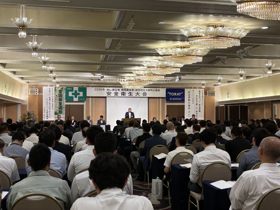 高所災害防止と熱中症対策を徹底 東レ建設 関西地区安全大会