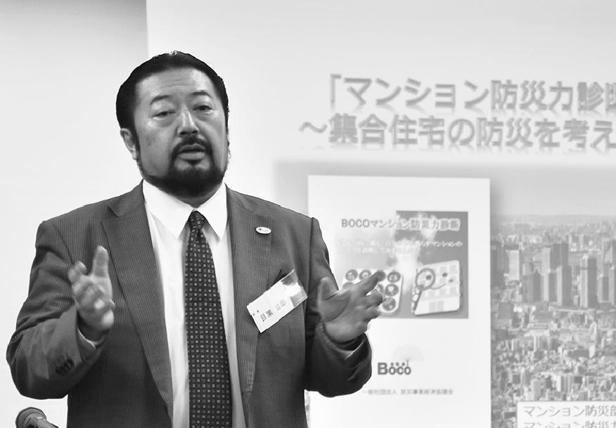 防災力向上を訴える目黒会長
