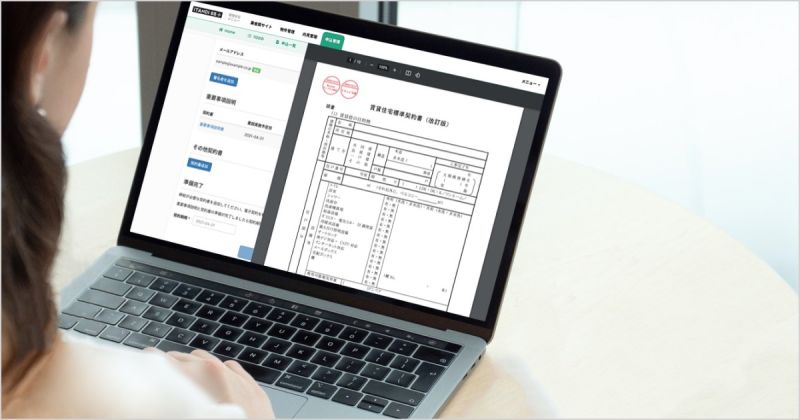 電子契約サービスに3つの新機能を追加 イタンジ