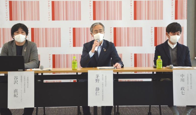 事業の趣旨を説明する茅野執行役員(中央)
