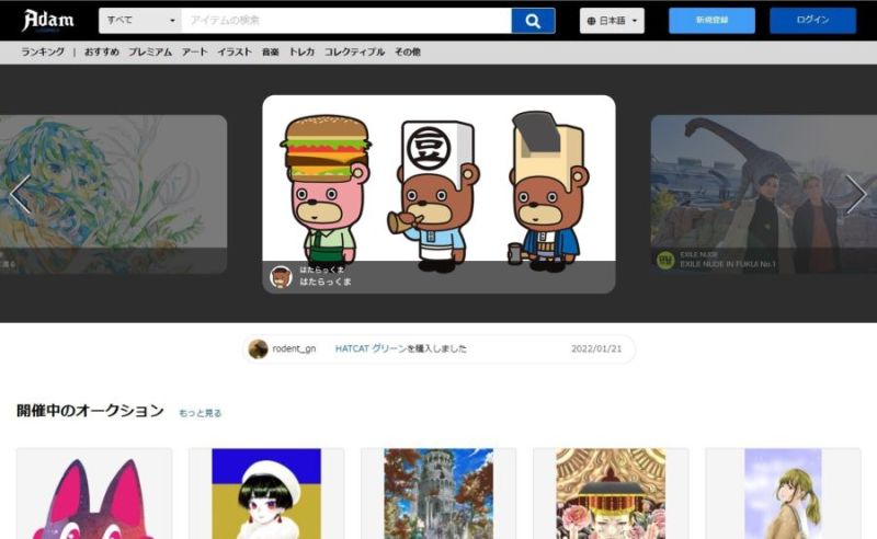 一般的なネットショッピングのように購入できる(画像提供/GMOアダム)