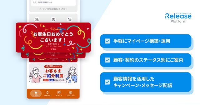 GOGEN 個別最適に接点を継続 マイページ管理機能
