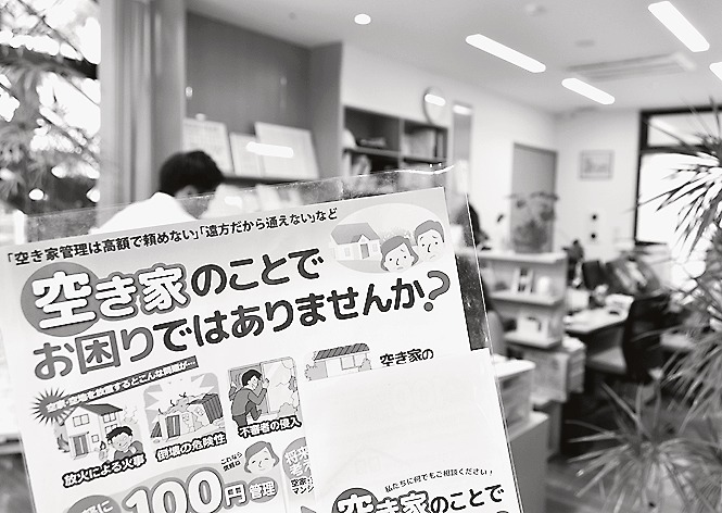 店内には空き家相談のパンフレットも