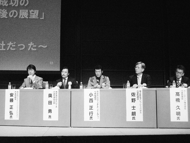 木耐協全国大会 「耐震社会」実現へ全力