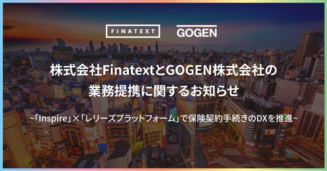 火災保険手続きのDX支援で業務提携 GOGEN・Finatext