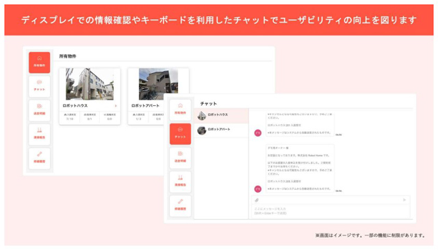 Residence kit 賃貸アプリをウェブでも