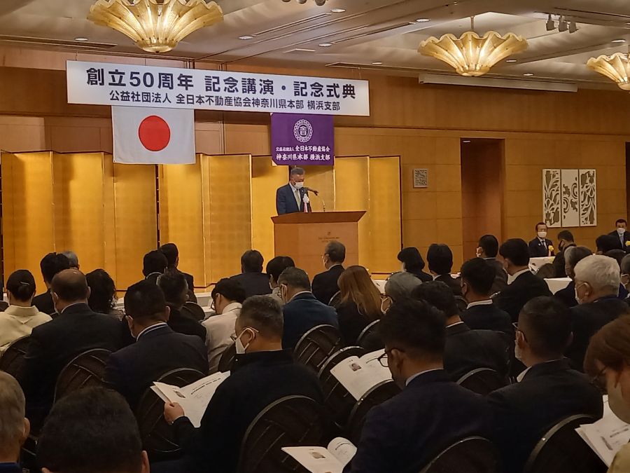 全日神奈川横浜支部 佐々木支部長 「会員一丸で組織拡大を推進」 創立50周年で記念式典
