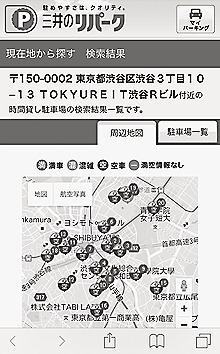 ネコノテから、ワンクリックで三井のリパークにジャンプできる