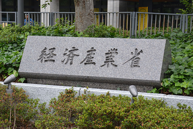 経産省 22年度補正予算案 住宅、中小企業の省エネ推進