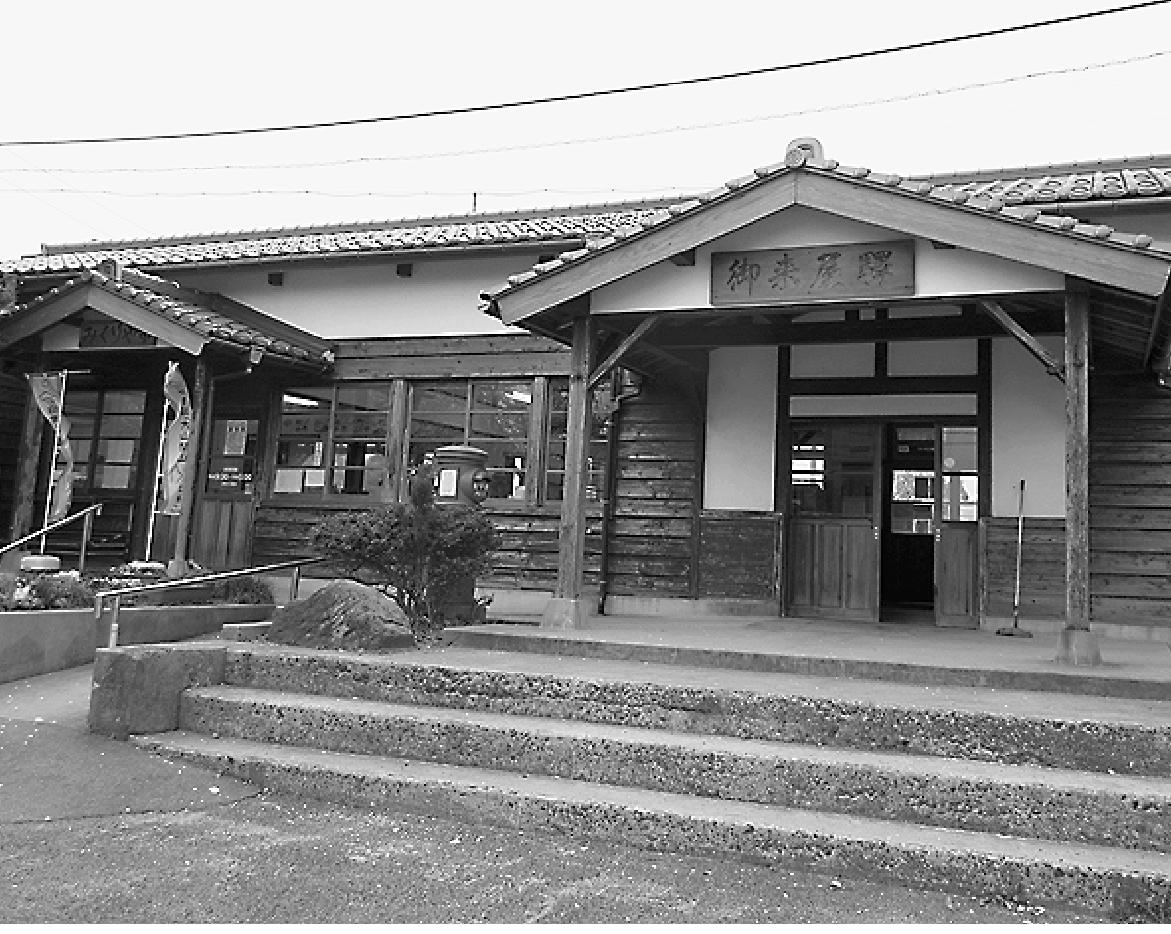 山陰最古の駅舎が残るＪＲ御来屋駅