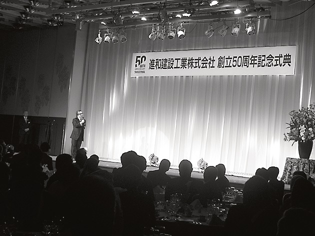 創業50周年記念祝賀会が開かれた「リーガロイヤルホテル大阪」