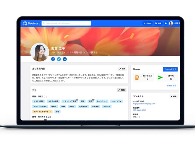 ビートラスト 退職代行サービス意識調査 必要ない職場が理想