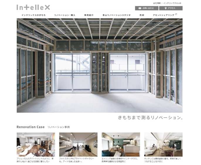 統合ウェブサイトを公開