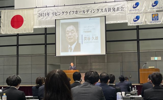 リビングライフHD、24年経営方針 26年に売上高332億円 主力の開発・流通を強化