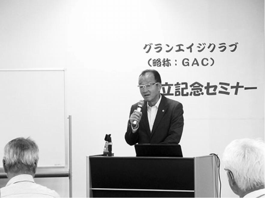 GAC設立記念セミナーを開催 京都宅建